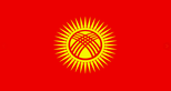 Кыргызстан
